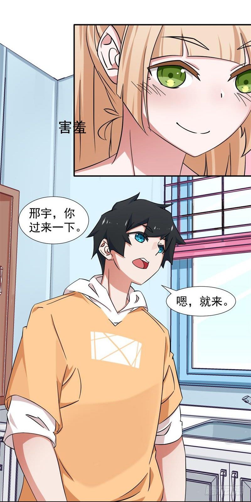 12-你别动，我来-第12话