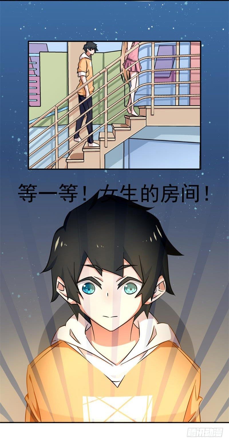 12-你别动，我来-第12话