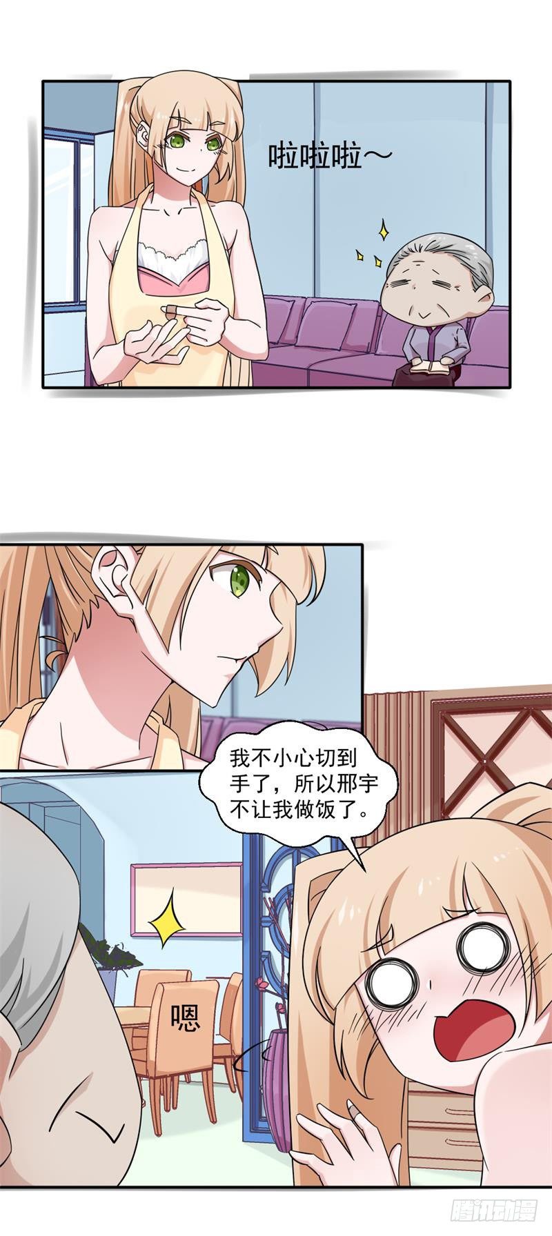 12-你别动，我来-第12话