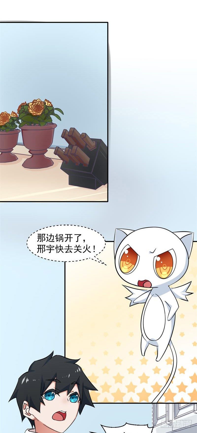 12-你别动，我来-第12话