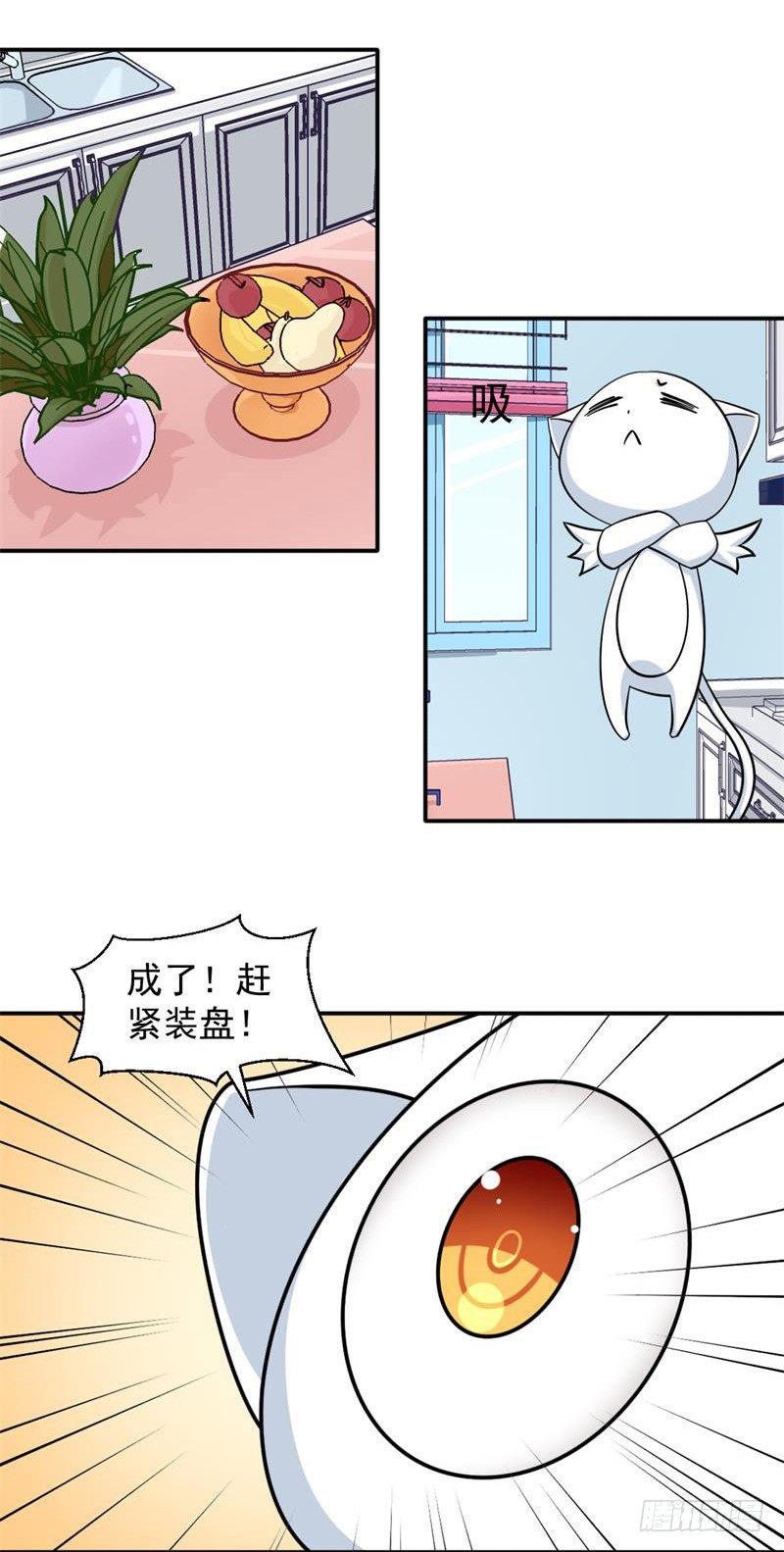 12-你别动，我来-第12话