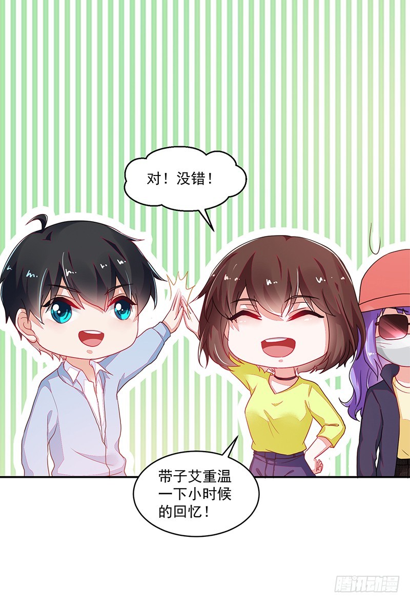 111-儿时的三人-第112话