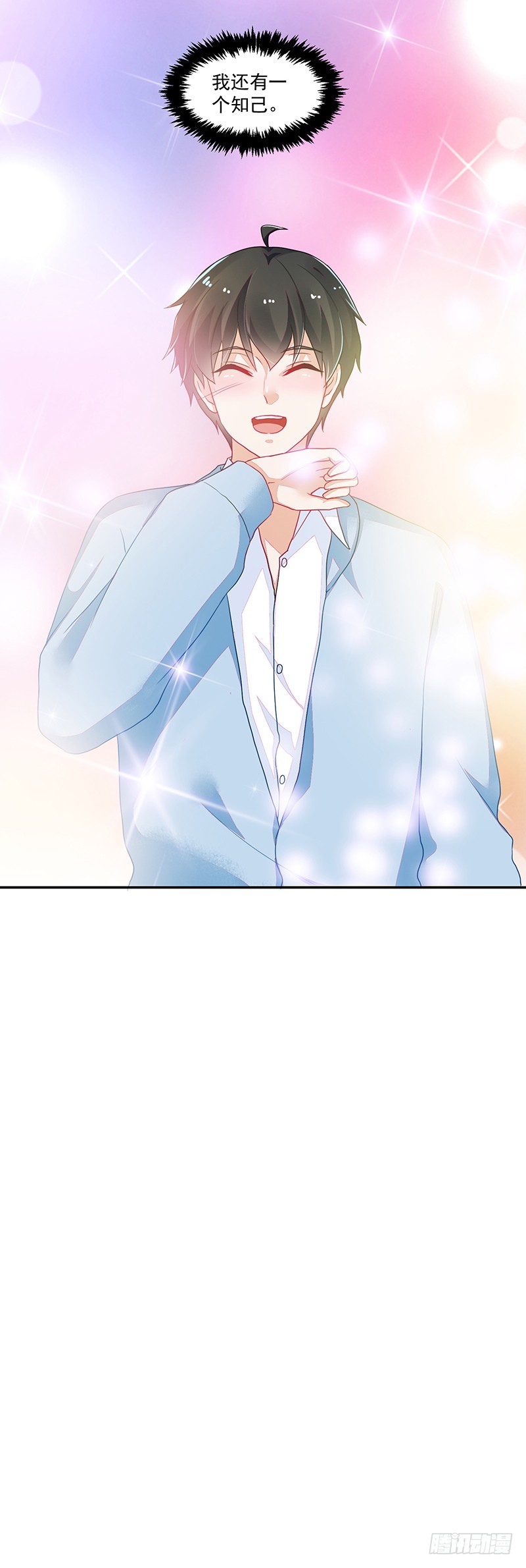 111-儿时的三人-第112话