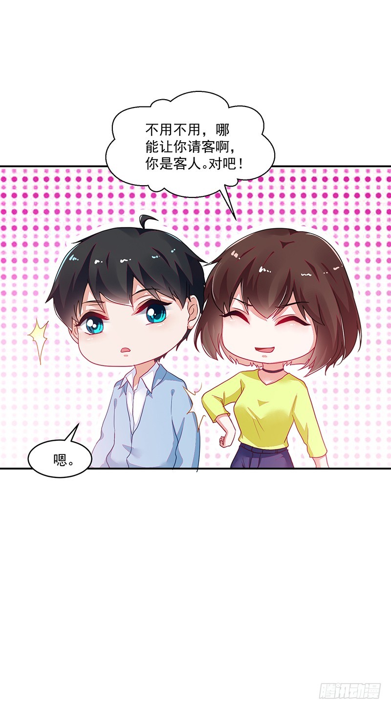 111-儿时的三人-第112话