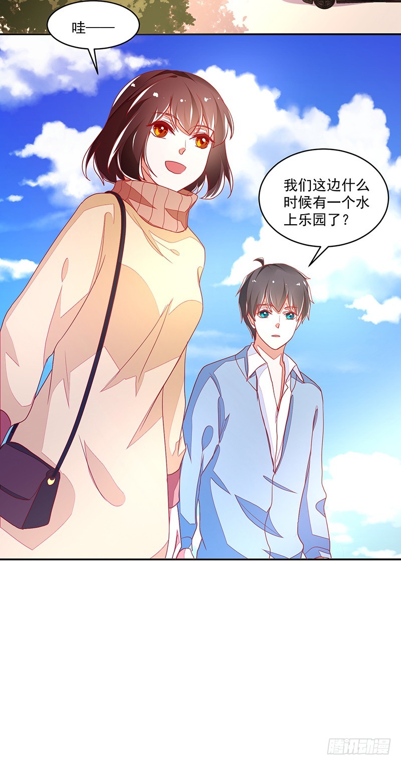 115-私人水上乐园-第116话