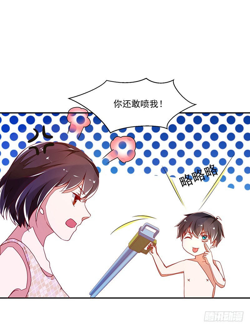 117-水枪派对-第118话