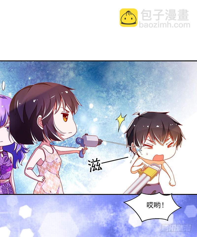 117-水枪派对-第118话