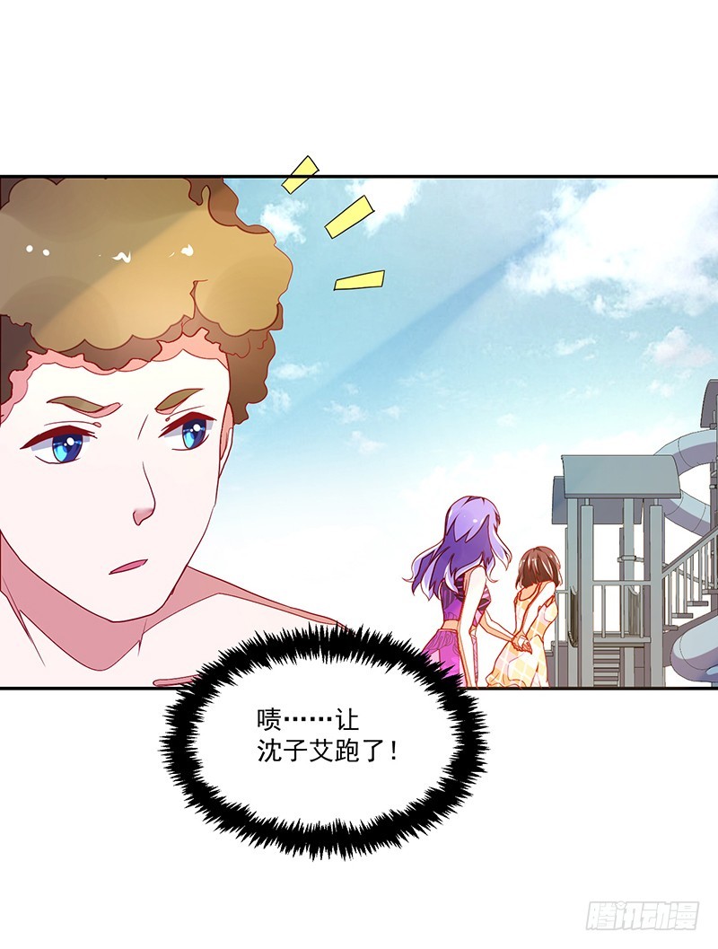 117-水枪派对-第118话