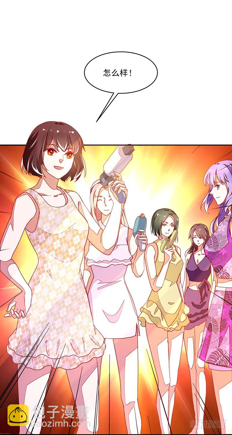 117-水枪派对-第118话