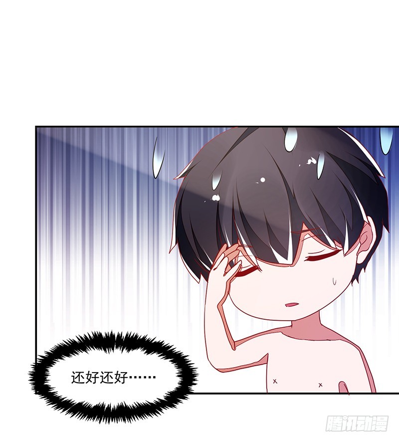 117-水枪派对-第118话