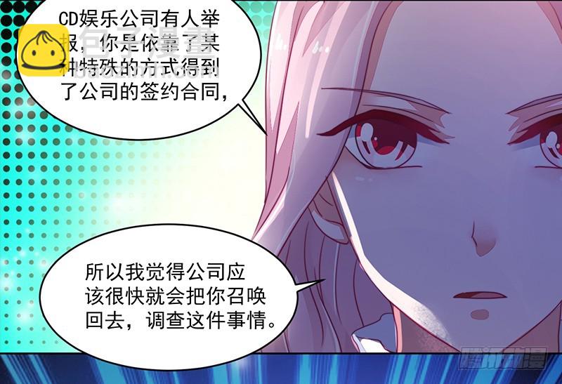 119-卓卉晗的手段-第120话