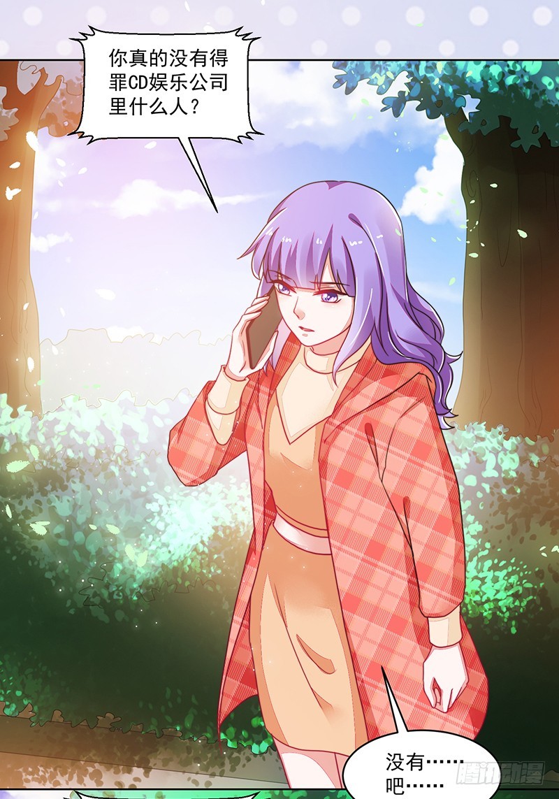 119-卓卉晗的手段-第120话