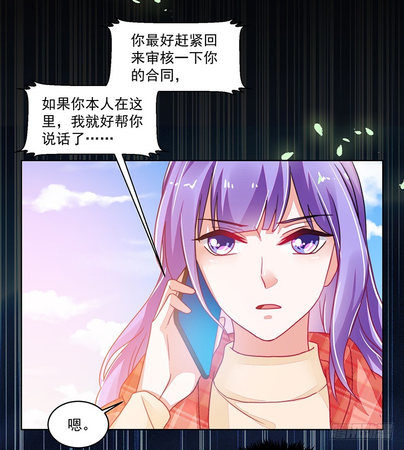 119-卓卉晗的手段-第120话