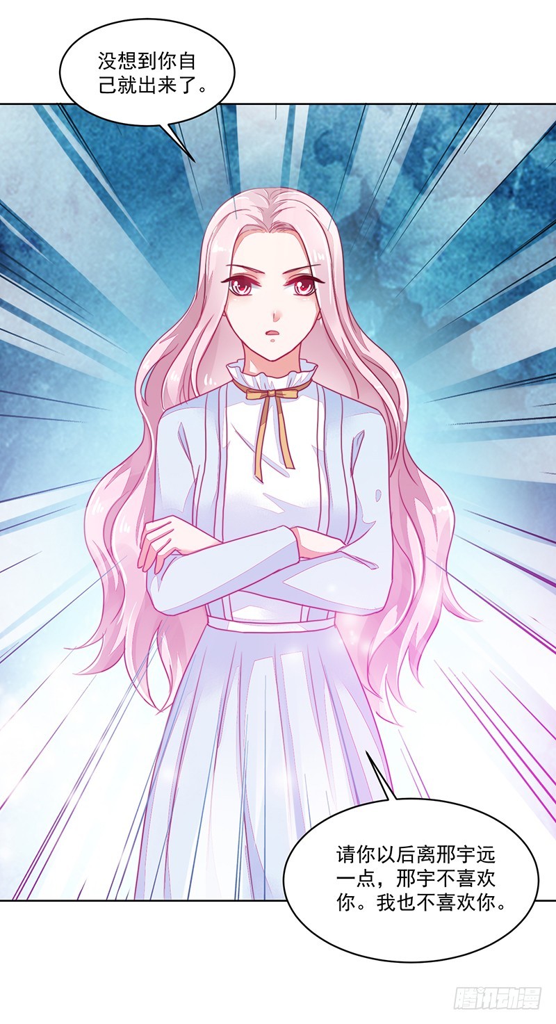 119-卓卉晗的手段-第120话