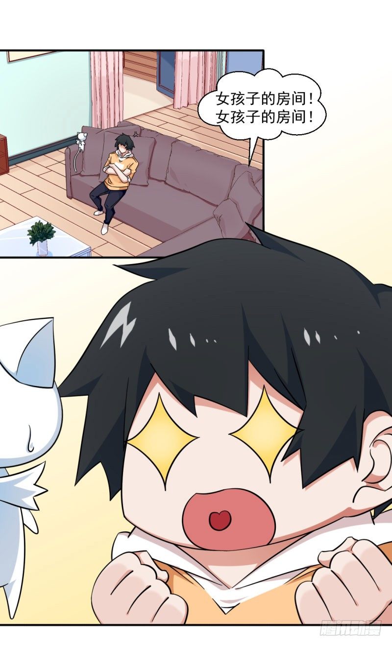 14-早起的男孩有妹子-第14话