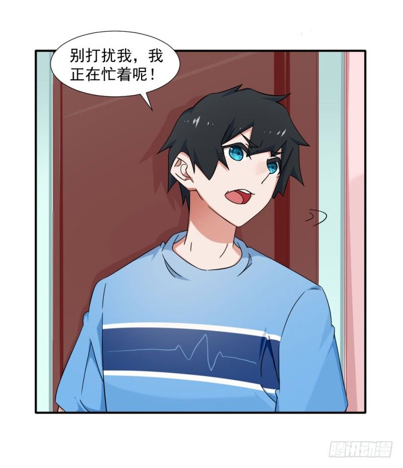 14-早起的男孩有妹子-第14话