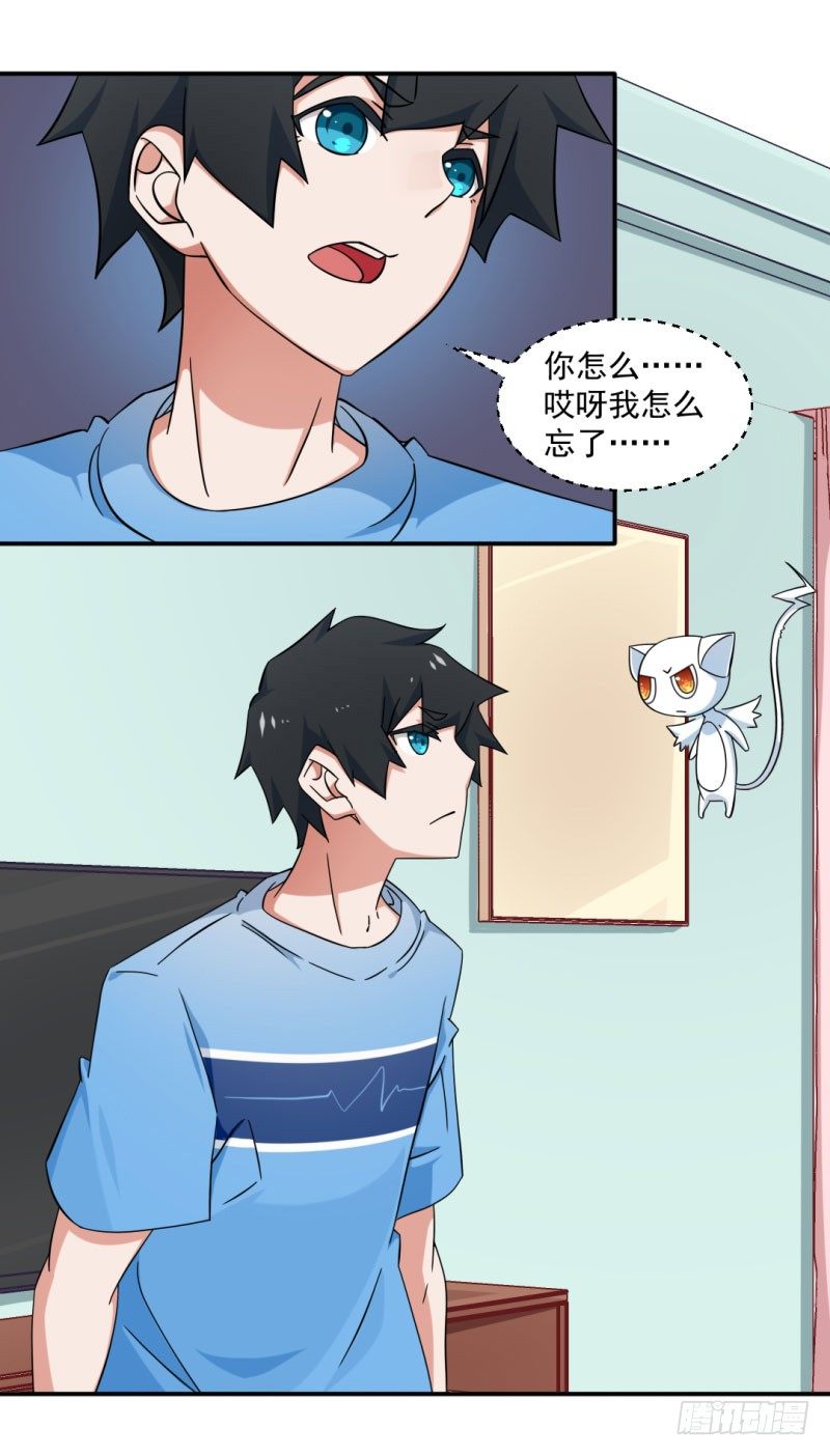 14-早起的男孩有妹子-第14话