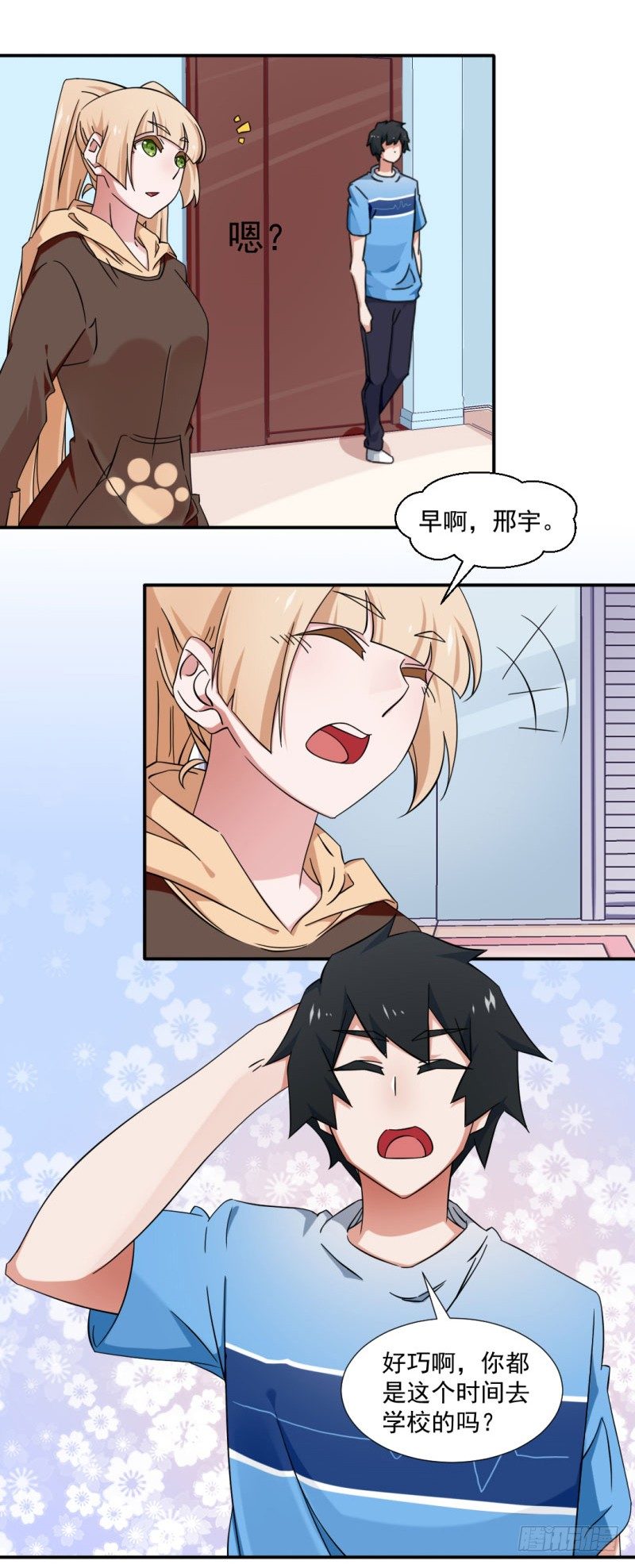 14-早起的男孩有妹子-第14话