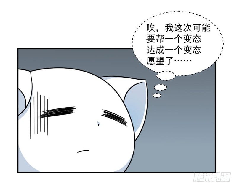 14-早起的男孩有妹子-第14话