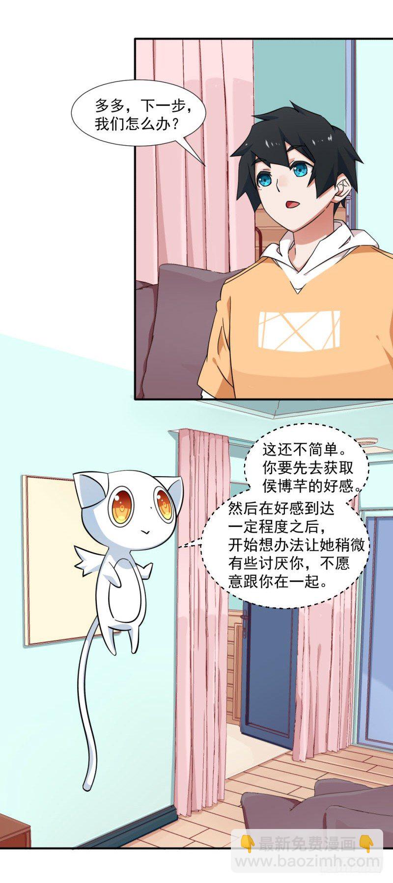 14-早起的男孩有妹子-第14话