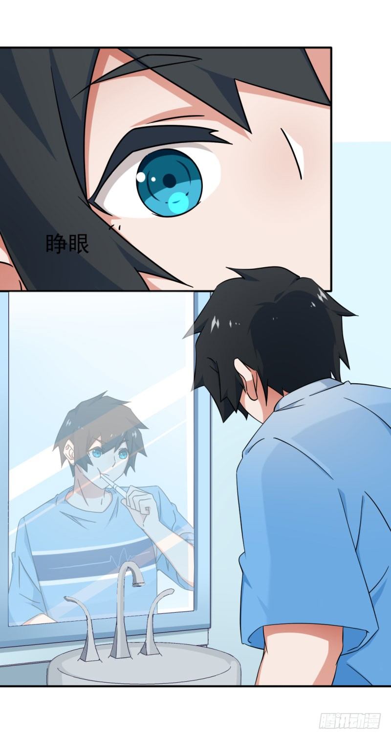 14-早起的男孩有妹子-第14话