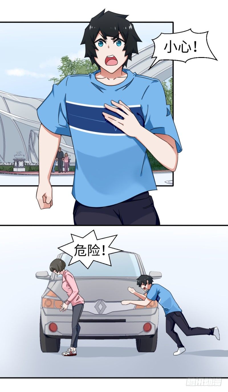 16-勇救高中生-第16话