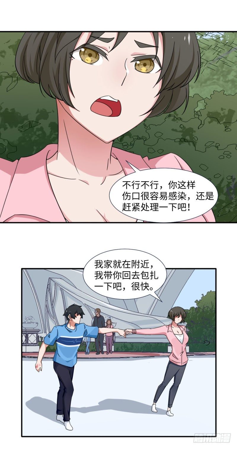 16-勇救高中生-第16话