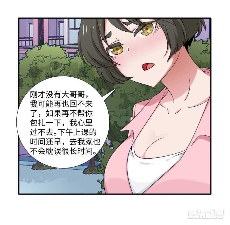 16-勇救高中生-第16话