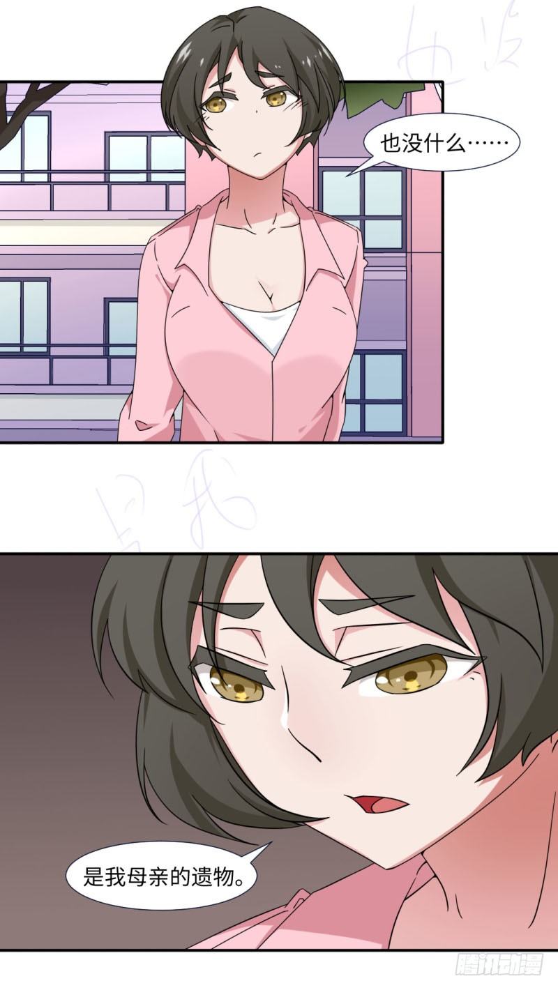 16-勇救高中生-第16话