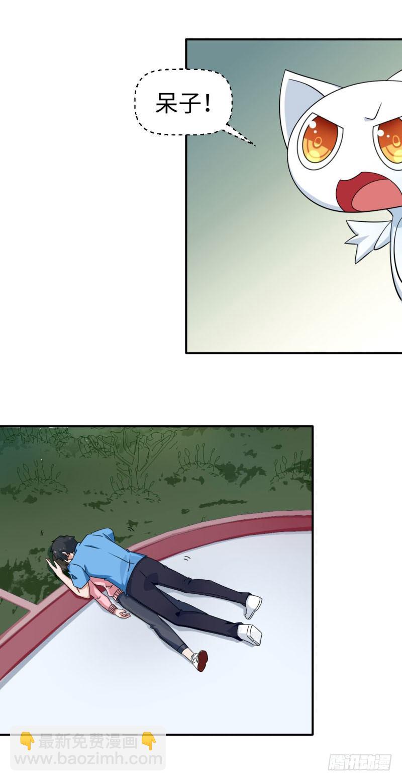 16-勇救高中生-第16话