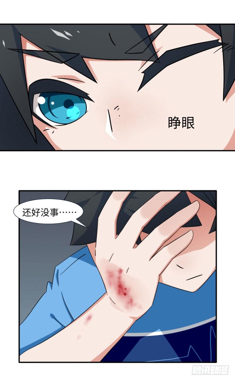 16-勇救高中生-第16话