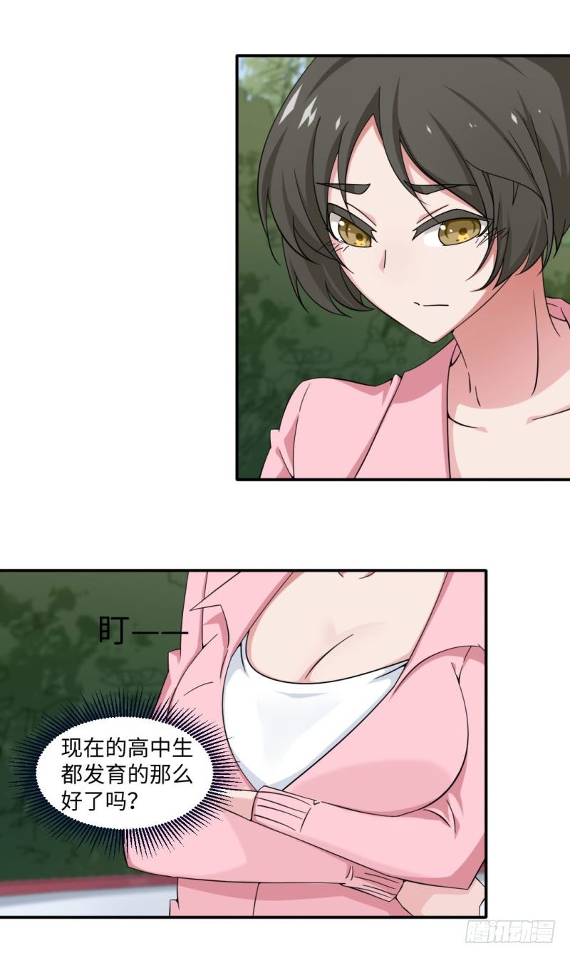 16-勇救高中生-第16话