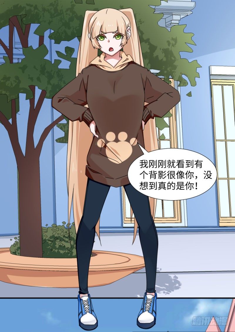 18-被表扬的少年-第18话