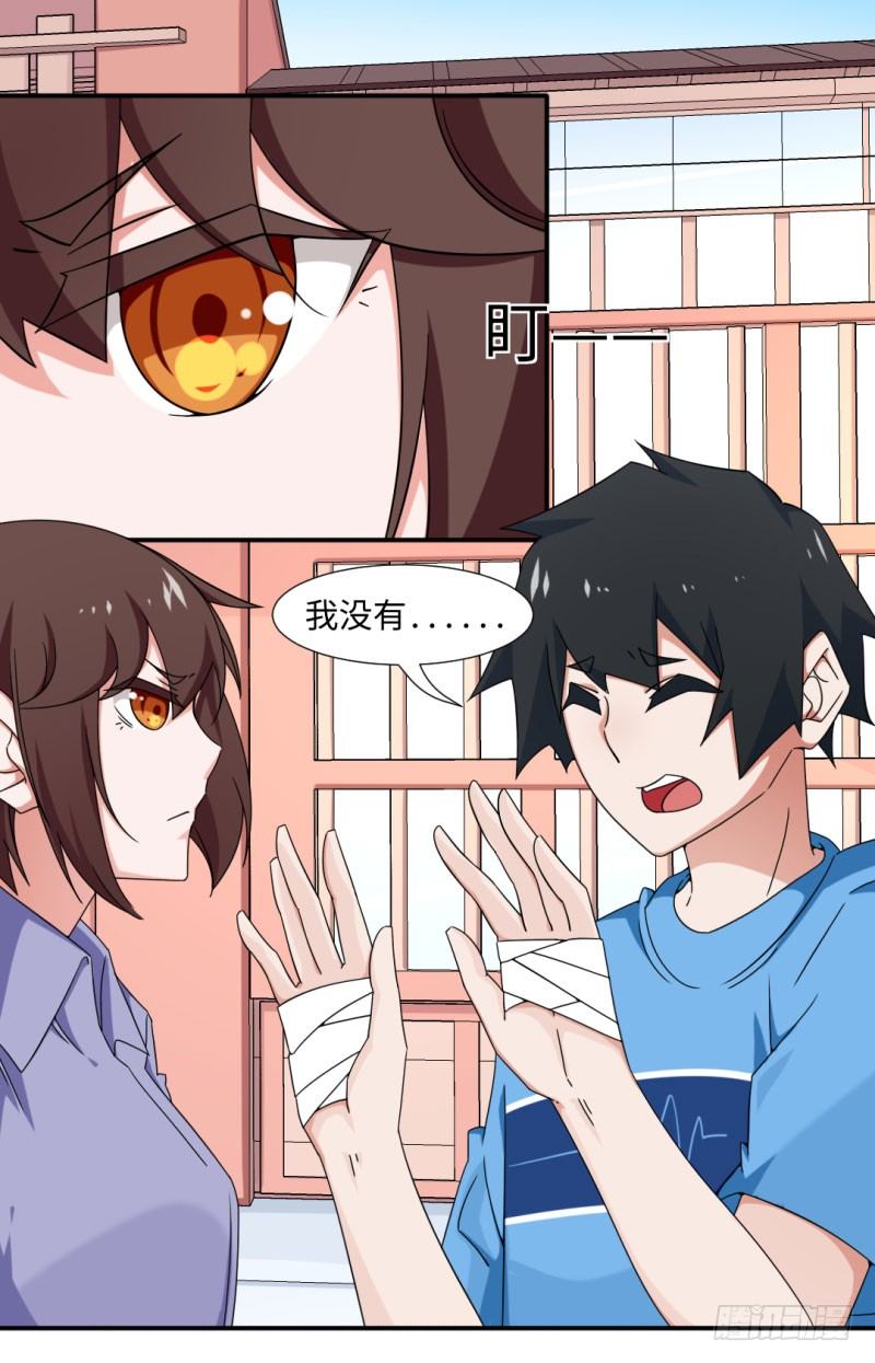 18-被表扬的少年-第18话