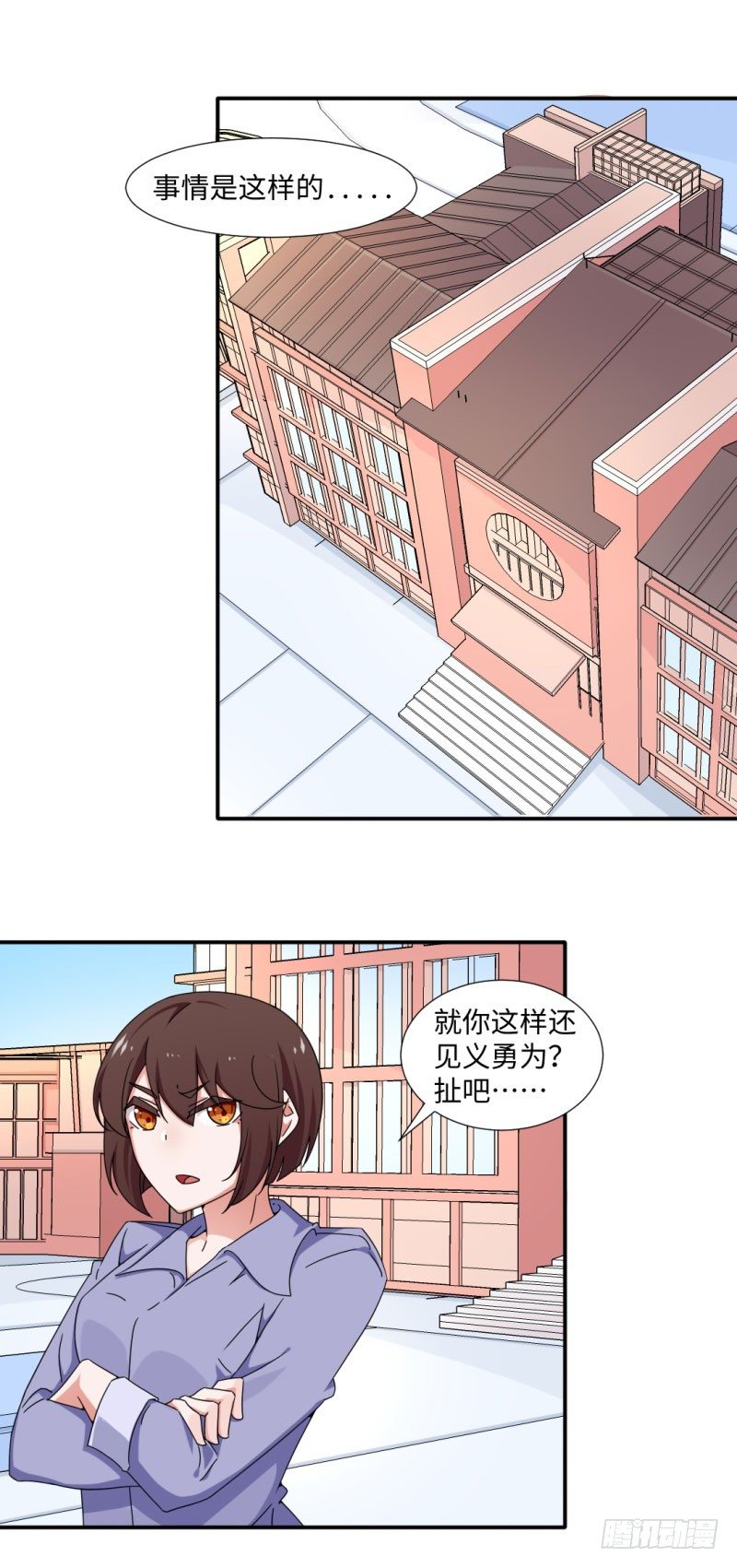 18-被表扬的少年-第18话