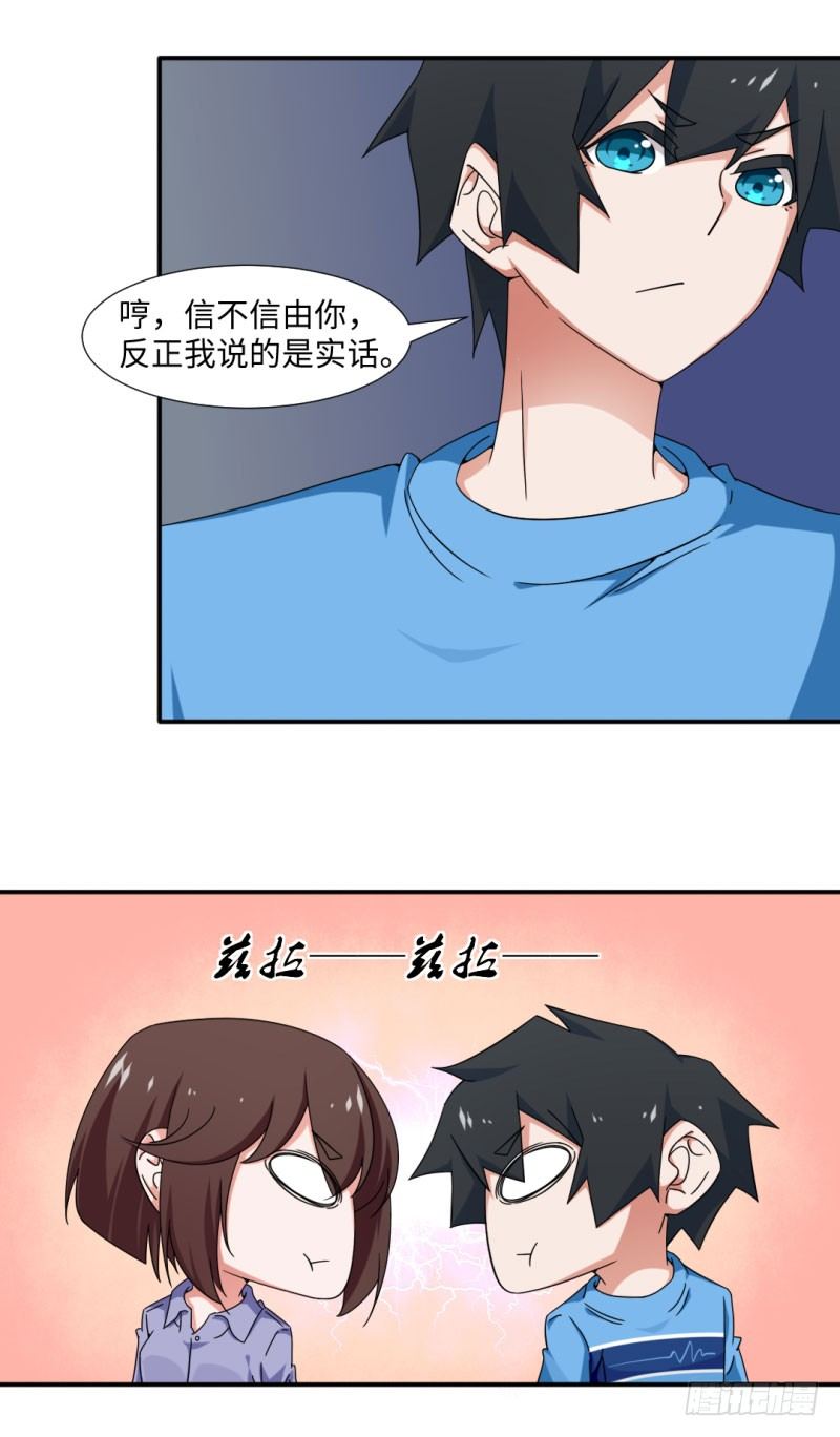 18-被表扬的少年-第18话