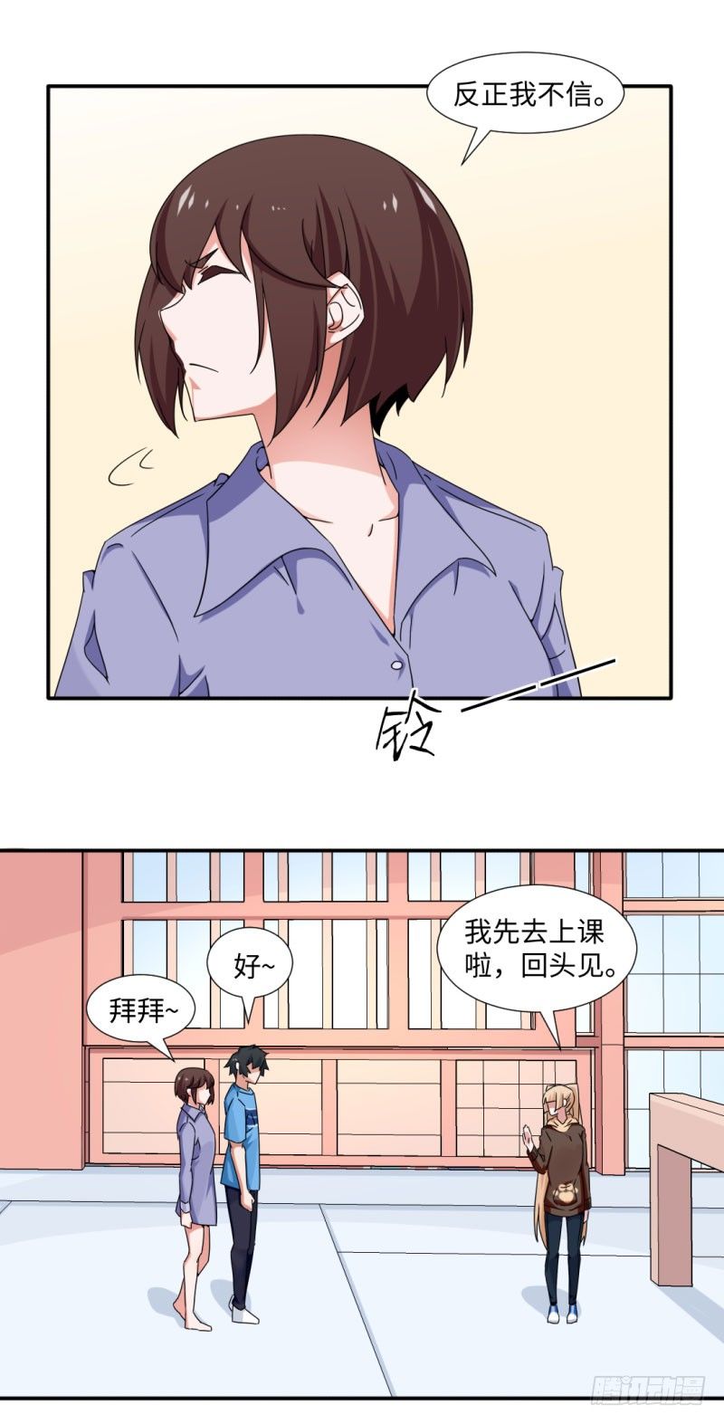 18-被表扬的少年-第18话