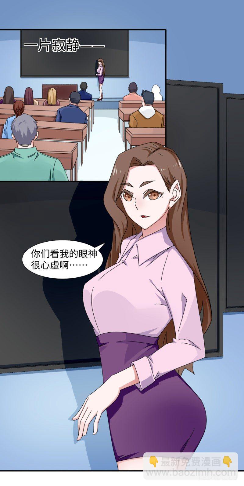 18-被表扬的少年-第18话