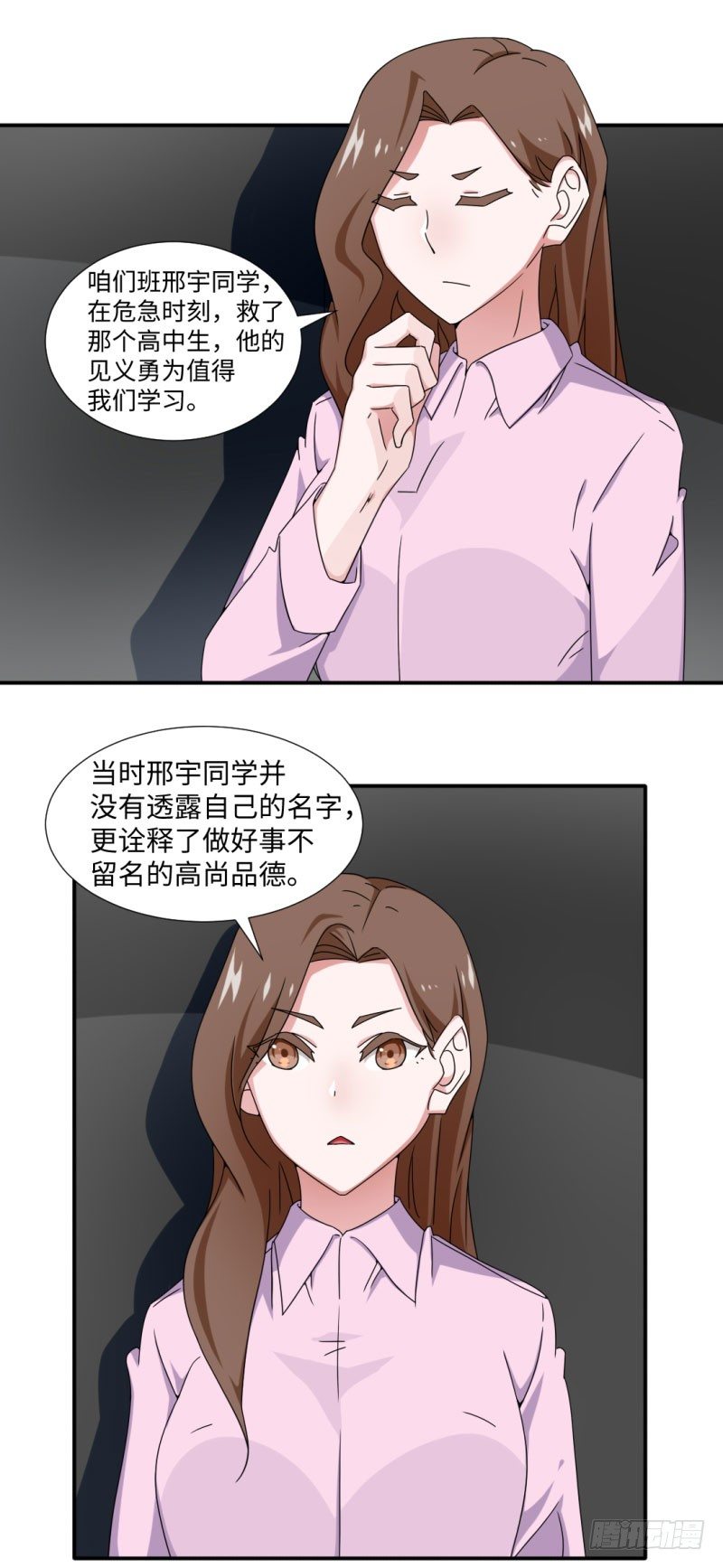 18-被表扬的少年-第18话