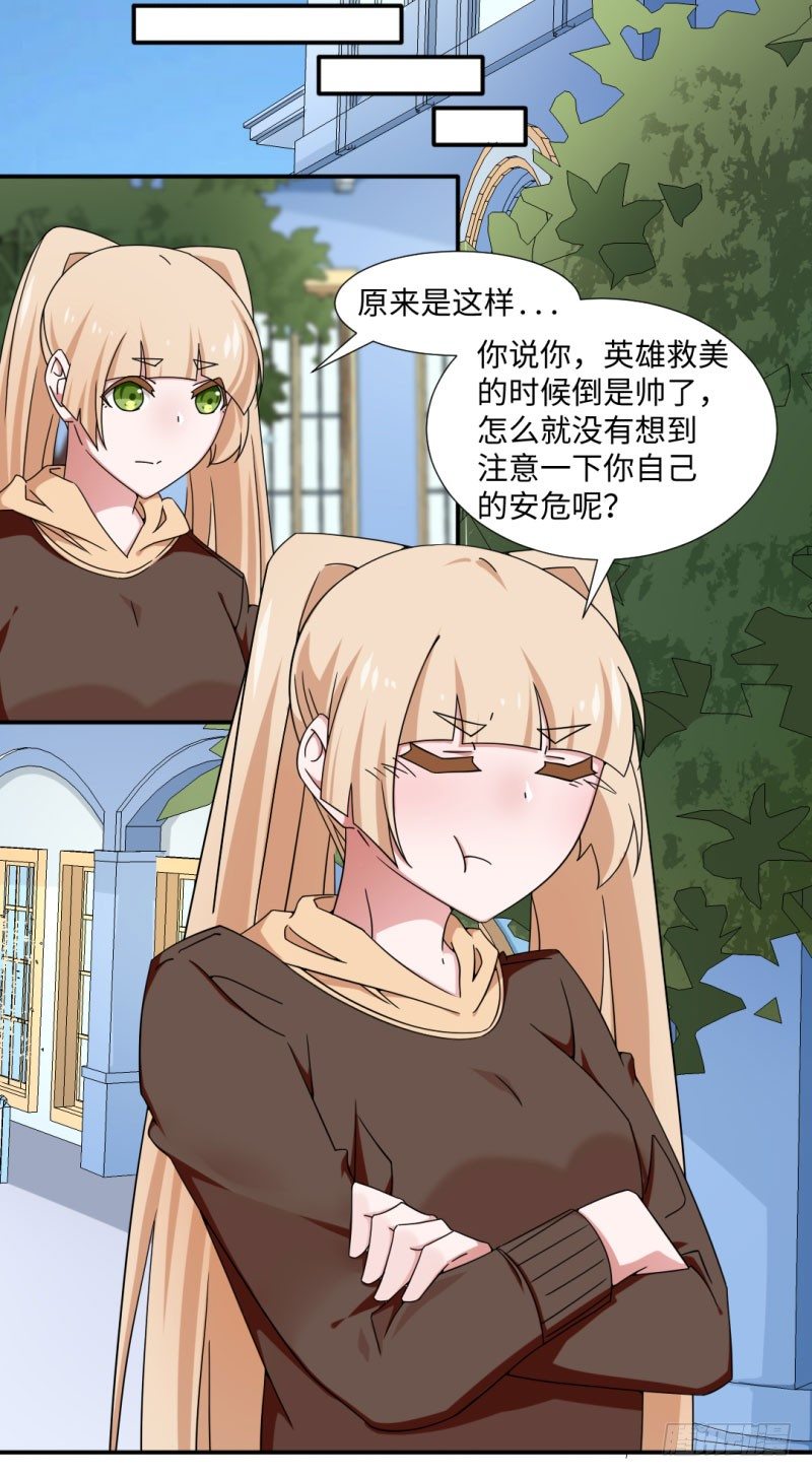 18-被表扬的少年-第18话