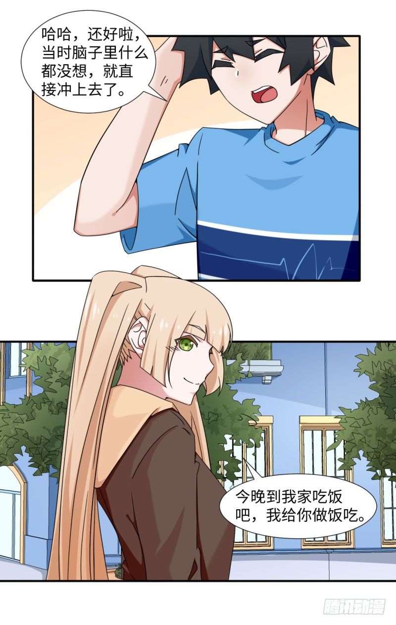 18-被表扬的少年-第18话