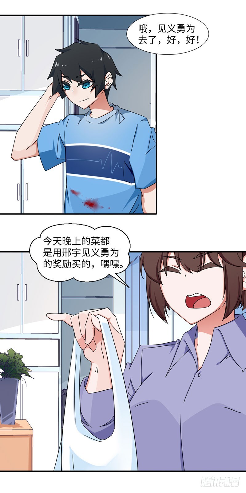 20-欠下的积分会翻倍-第20话