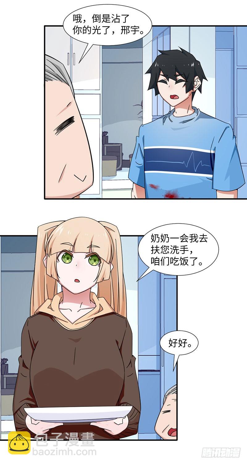 20-欠下的积分会翻倍-第20话