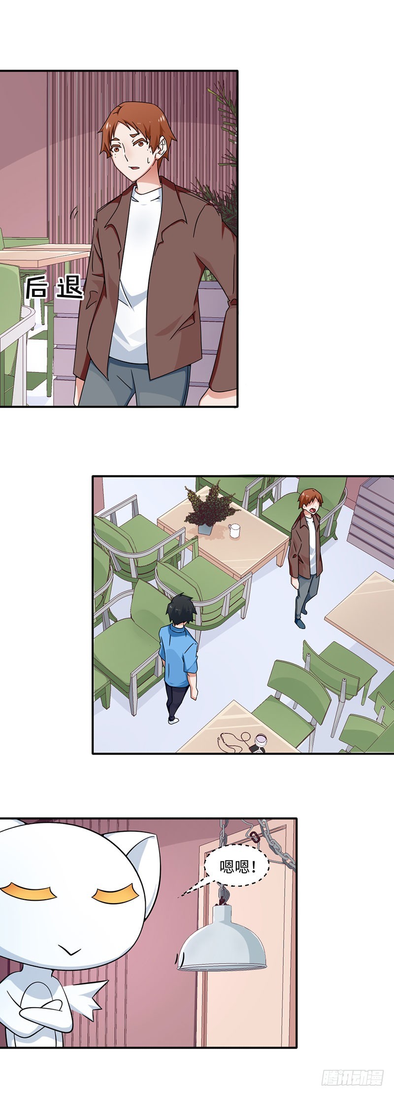 20-欠下的积分会翻倍-第20话