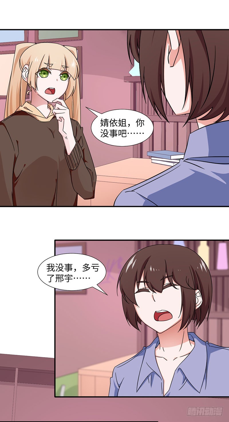 20-欠下的积分会翻倍-第20话