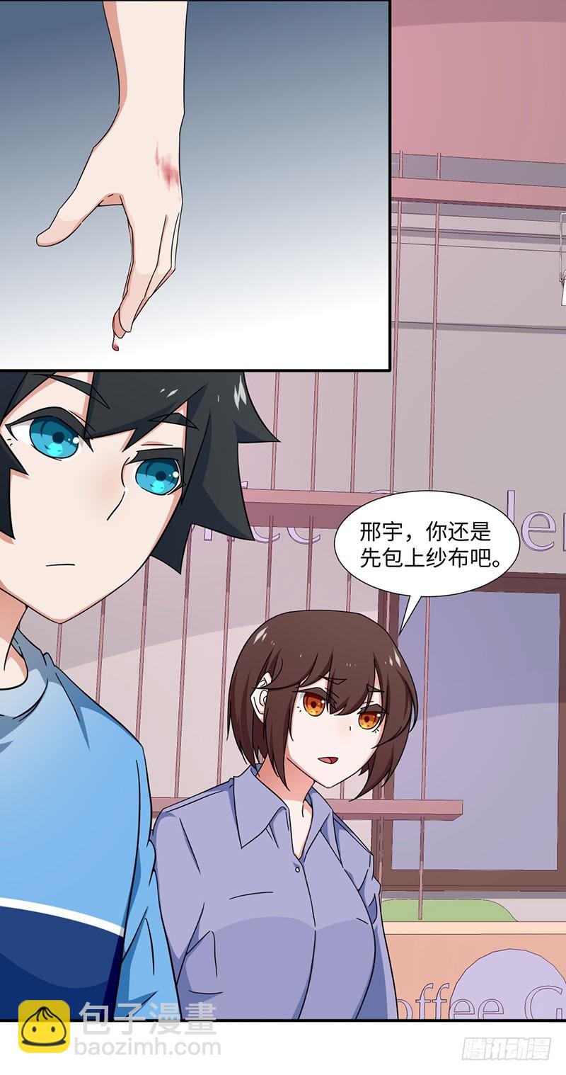 20-欠下的积分会翻倍-第20话