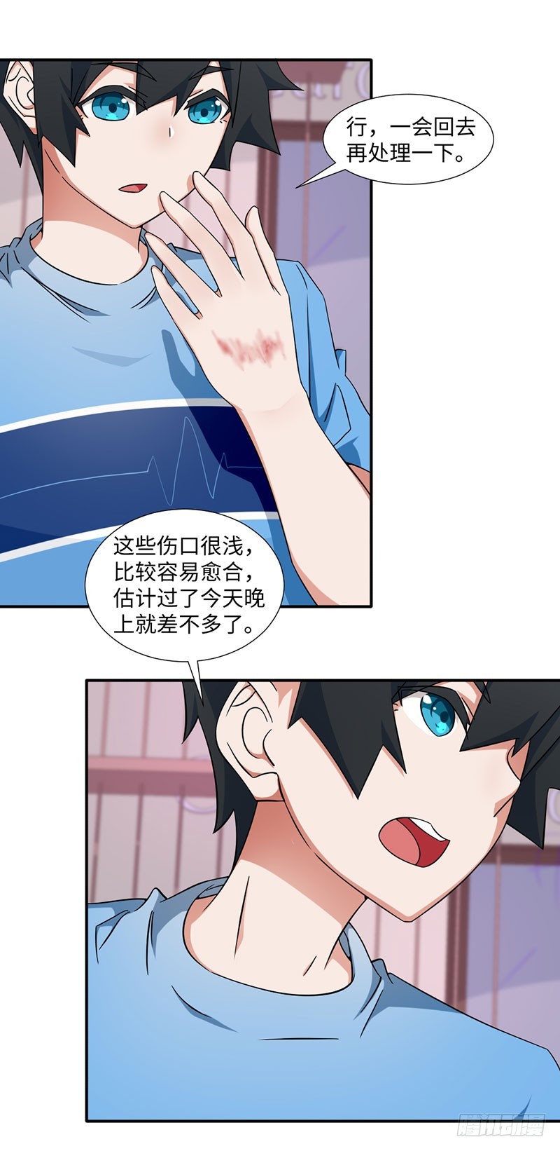 20-欠下的积分会翻倍-第20话