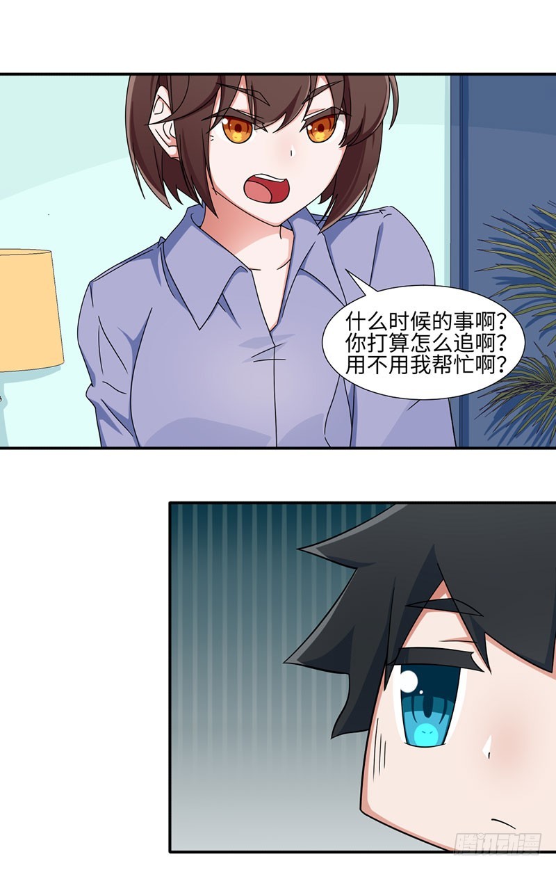 22-修电视-第22话