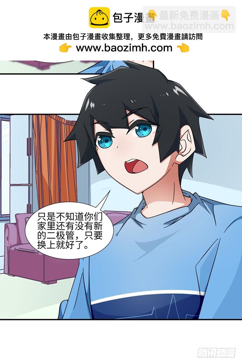 22-修电视-第22话