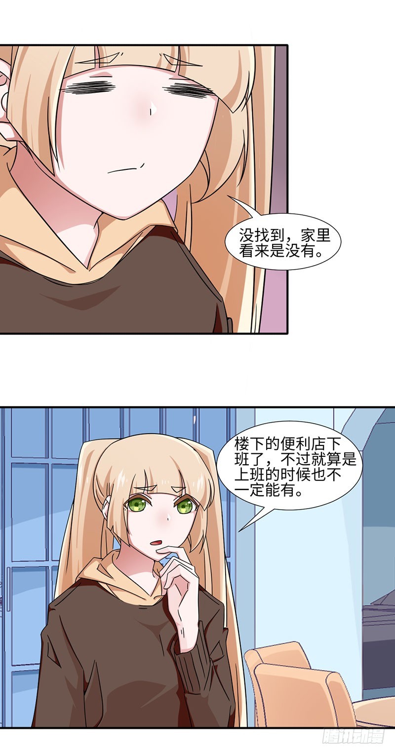 22-修电视-第22话